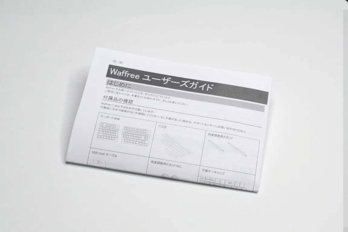 取扱説明書